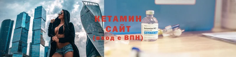 КЕТАМИН VHQ  Михайловск 